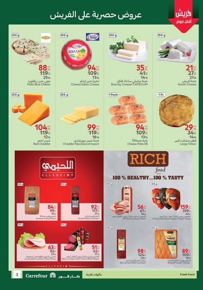 carrefour offers from 4may to 6may 2025 عروض كارفور من 4 مايو حتى 6 مايو 2025 صفحة رقم 2